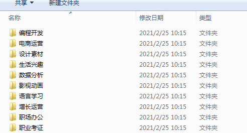 最新最全的B站学习资料合集链接汇总