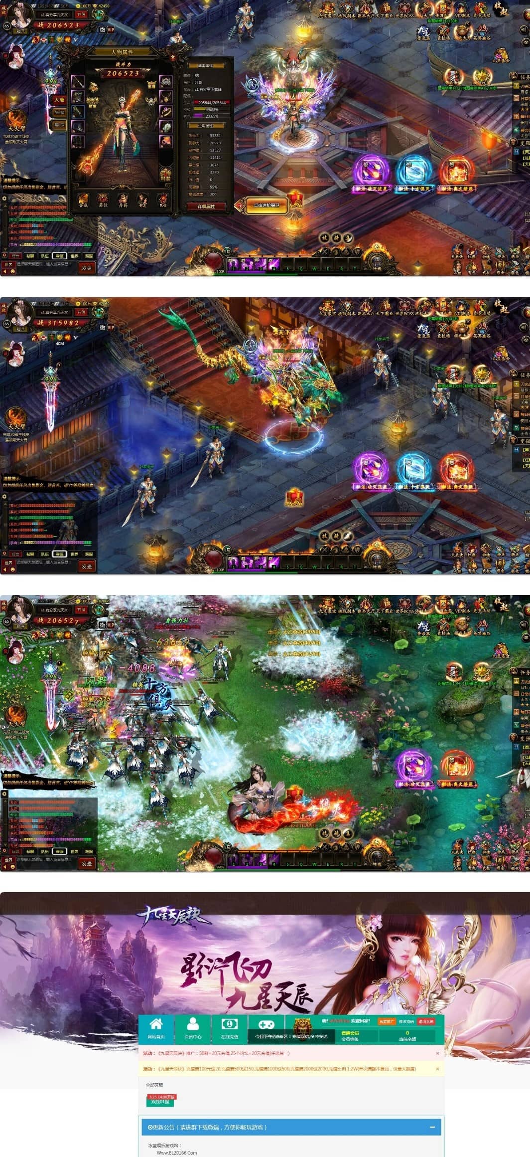 页游【九星天辰诀】2020总结版VM一键即玩服务端+视频教程