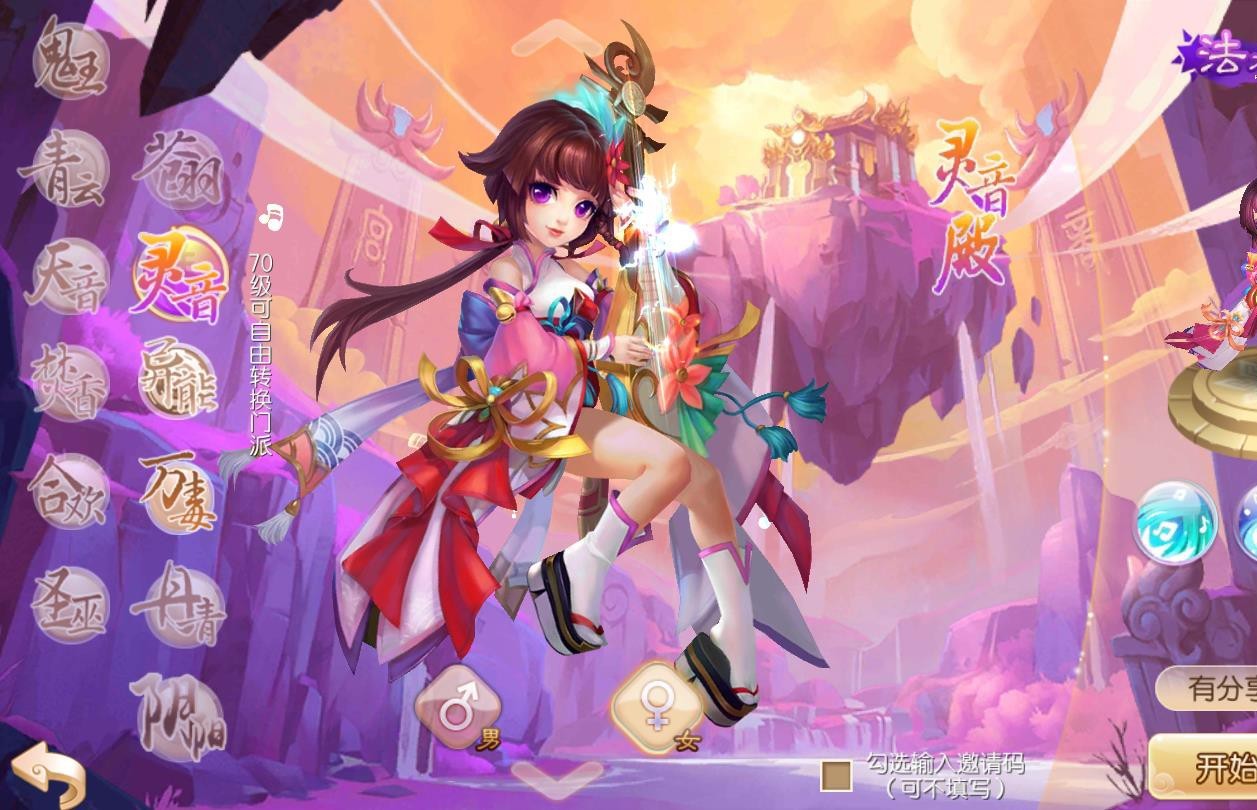 手游【梦幻诛仙】天域梦诛手工外网端+外网教程+安卓苹果双端