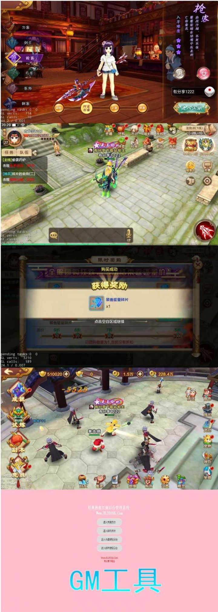 武侠手游【热血江湖Win端】1222一键即玩服务端+GM后台工具+外网教程