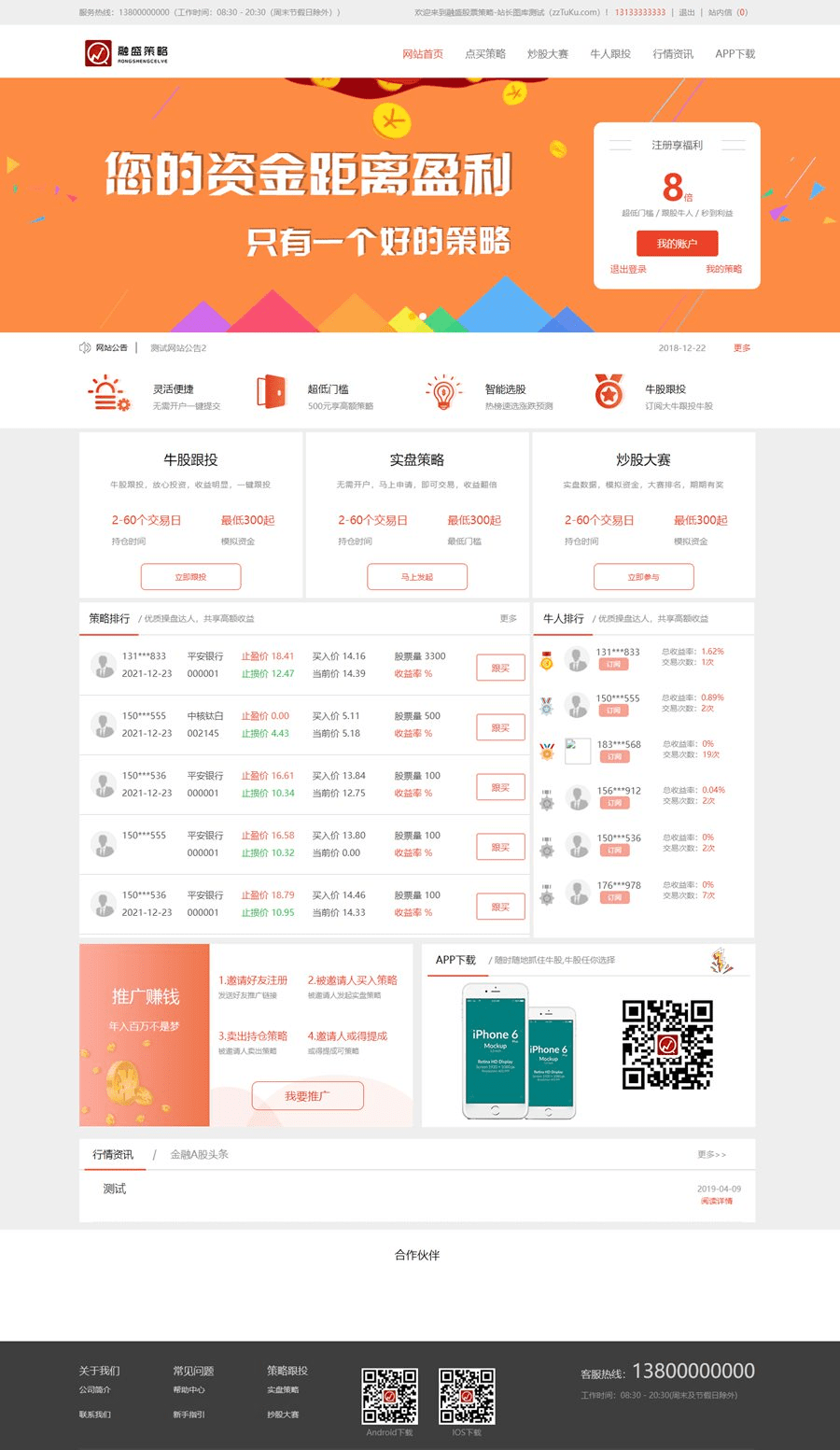 【配资区块交易盘】在线股票配资配资股票交易与牛股跟投带实盘策略的区块链整站源码