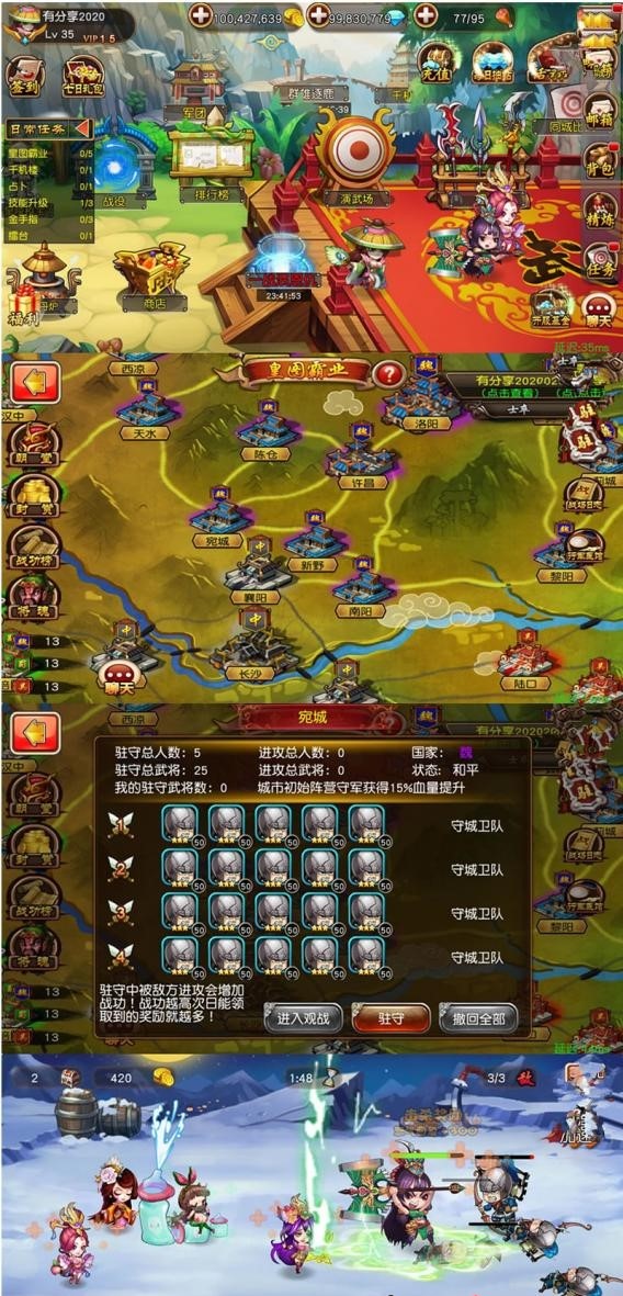 2021手游源码反斗三国【崩坏三国志】一键即玩服务端游戏源码+安卓客户端+外网教程