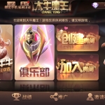 【教程+注册机】棋牌斗牛系列/牛大亨二开/大牛魔王+双端完整数据 附视频教程+注册机