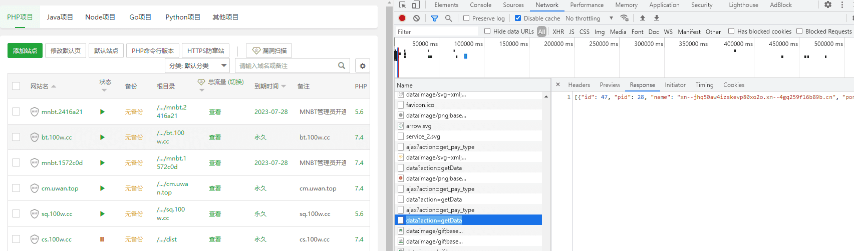 MNBT系统服务器迁移