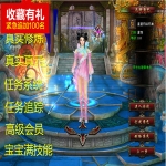 天龙八部3单机版噬魂诛仙 修复任务追踪功能宝宝全开版