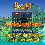 仿官梦幻西游单机版带源码，奇经八脉修复带剧情，假摆摊