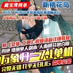 天龙八部单机版万象归一7.1版人面桃花单机一键端带GM后台