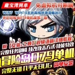 2021怀旧冒险岛079单机版第三版，一键端冒险岛带GM工具