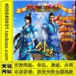 剑宗单机版可外网架设，剑宗单机版网游一键端下载带GM工具