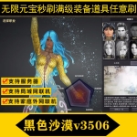 【黑色沙漠】3506人鱼女海盗真端23职业 完整剧情 本地一键端