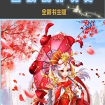 新武林外传单机版 星陨武林外传一键端 物品可刷赠送GM