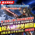 2023年新惊天动地单机版级EP9.0强20修复剧情任务副本带GM