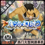 《库洛幻境》网游单机版,以魔法少女樱动漫改编游戏