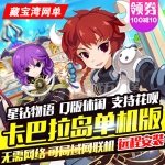 卡巴拉岛单机版 Q版休闲可局域网联机卡巴拉岛一键端网游