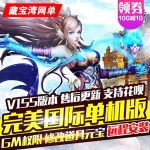 完美国际单机版V155一键端，完美世界网游单机游戏万事屋版