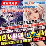 DNF单机版真100级女鬼剑17.2版 DNF一键端全职业三觉主线任务