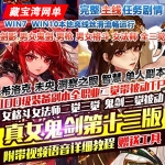 DNF单机版100级三觉真女鬼剑第13版 DNF一键端未央希洛克