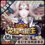 完美国际单机版151荣耀与新生服务端，完美国际镜像一键端