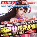 剑踪超变单机版3D微端一键端旋风装备GM刷首冲元宝经验VIP10