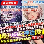 DNF100级真神话版真女鬼剑单机版 全职业三觉主线任务