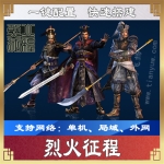 页游【烈火征程】网游单机版一键端，天羽飞扬版外网端