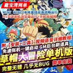 草帽大冒险H5游戏服务端，免虚拟机草帽大冒险H5一键端